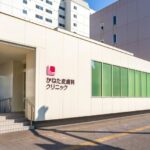 かねた皮膚科クリニック